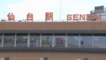 【運転見合わせ】東北新幹線「東京～新青森」、東北地方を震源とする地震発生により（20日午後5時5分発表）