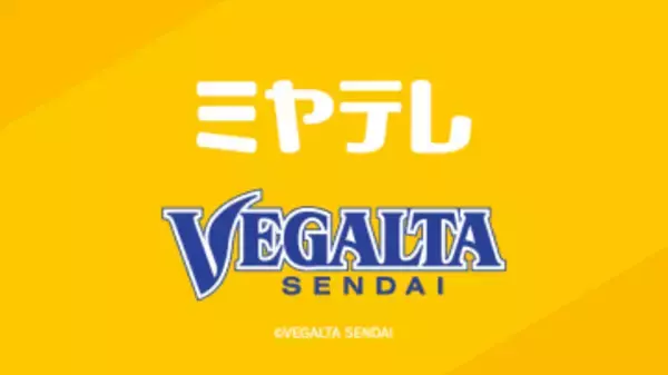 郷家友太選手が神戸に完全移籍　本人コメント全文掲載【ベガルタ仙台】