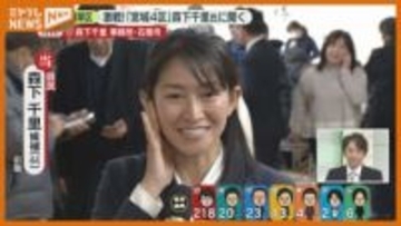 【生インタビュー】自民・森下千里氏、土井亨氏に聞く選挙戦＜衆議院選挙＞