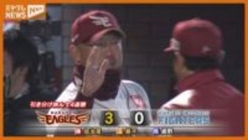 昨日の日本ハム戦　マエケン負傷降板も完封勝ちで4連勝【楽天】