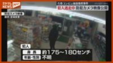 【映像公開】石巻のコンビニ強盗致傷事件　防犯カメラに映る犯人
