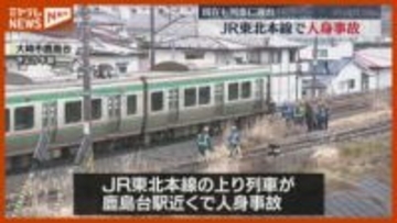 ＪＲ東北本線 松島～小牛田駅間 人身事故の影響で一部列車に遅れ