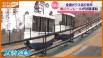 【試験運転】震災で焼失…亀山リフトに代わる『モノレール』（’宮城・気仙沼市大島）