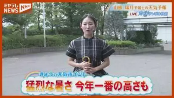 「猛烈な暑さ 今年一番の高さも」8月25日(火)午前11時半時点の宮城県の天気予報