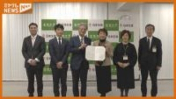 医療費などのデータ活用し市民の健康増進へ！仙台市と日本生命が連携協定締結