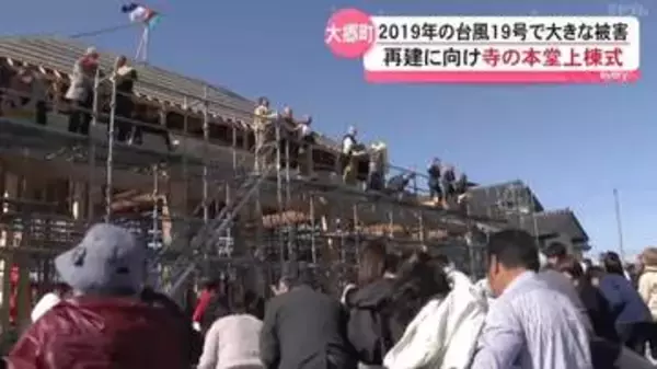 2019年の台風19号で大きな被害を受けた寺の本堂の再建進む（宮城・大郷町）