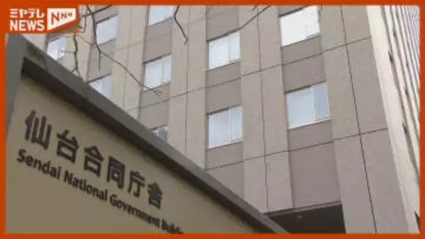 「性的な興奮を満たすため」東北管区警察局の男性職員（19） SNSで16歳未満の少女に裸の画像を要求か