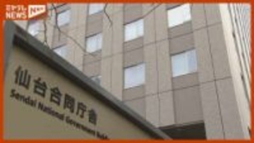 「性的な興奮を満たすため」東北管区警察局の男性職員（19） SNSで16歳未満の少女に裸の画像を要求か