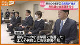 「【衆院選】宮城の小選挙区で当選、自民党5人に『当選証書』“高市旋風”が宮城でも吹き荒れる」の画像1