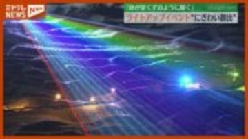 沿岸部ににぎわいを　砂が星くずのように…新ライトアップイベント「トゥインクルビーチ」開催へ　仙台市