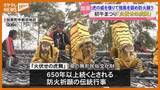 「“屋根の上”で虎が舞う…強風鎮め 防火願う『火伏せの虎舞』(宮城・加美町)」の画像1