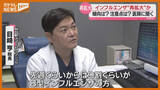 「一番のクスリは「休むこと」！ 受験シーズンにインフルエンザ再拡大　例年よりB型増加早く」の画像1