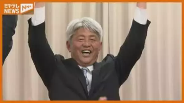 【大崎市長選挙】新人で元県議の中島源陽氏（63）が初当選