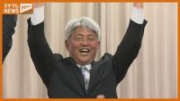 【大崎市長選挙】新人で元県議の中島源陽氏（63）が初当選