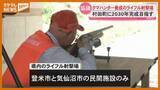 「【クマ対策】ハンター養成へ 村田町に射撃場整備で知事や猟友会など協議＜宮城＞」の画像1