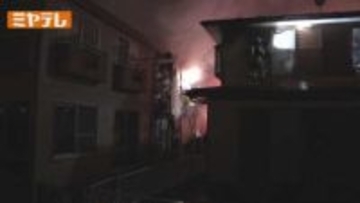 木造2階建てアパートが全焼…火元の部屋の焼け跡から2人の遺体 宮城・仙台市