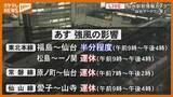 「【一覧あり】JR在来線の一部『運転見合わせ』、強風予報のため＜5月9日・宮城＞」の画像1