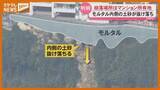 「「崩落はマンション所有地・モルタル内側の土砂」太白区向山の崖崩れで県の調査結果 宮城・仙台市」の画像1