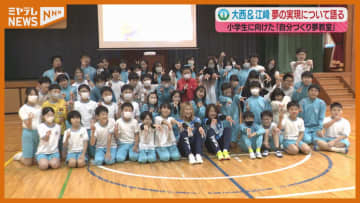 大西＆江崎が夢の実現について語る【マイナビ仙台】