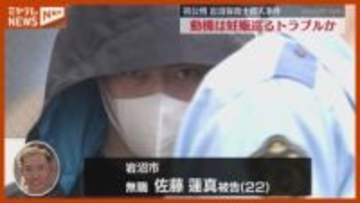 『妊娠』告げられ犯行か…保育士を殺害・海岸に遺棄した罪、男が“起訴内容 認める”＜宮城＞