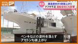 「長引く中東情勢悪化によるナフサ不足　造船会社にも影響」の画像1