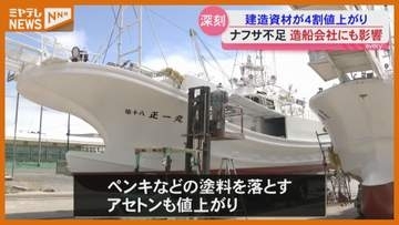 長引く中東情勢悪化によるナフサ不足　造船会社にも影響