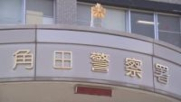 阿武隈川河川敷で身元不明の白骨化遺体発見（宮城・丸森町）