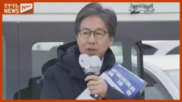 【ノーカット】安住 淳候補（中道・前）公示日第一声＜衆院選・宮城4区＞