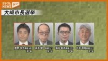 【大崎市長選挙】候補者アンケート 鹿野良太候補（48）