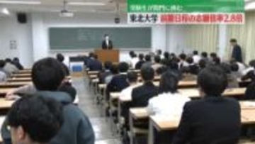 国公立大学2次試験始まる「絶対合格します」