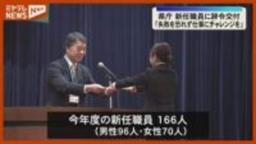 新年度スタート！「仕事に慣れて地域の力に」宮城県庁の新任職員が新たな一歩踏み出す