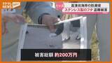 「被害総額約200万円　ステンレス製のフタ40個盗まれる（宮城県・七ヶ浜町）」の画像1