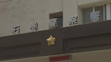 「むかついたからやった」知人女性を殴りけがをさせた疑いで18歳の男逮捕（石巻市）