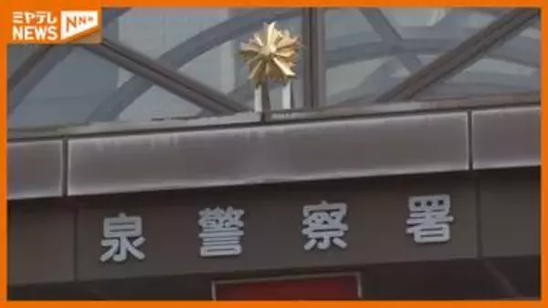 建設中の保育施設に放火した疑いで51歳の男を逮捕＜泉区＞