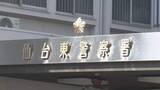 「公園に保管中の伐採木10本が焼ける　警察が不審火とみて調べる＜仙台市＞」の画像1