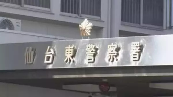 公園に保管中の伐採木10本が焼ける　警察が不審火とみて調べる＜仙台市＞