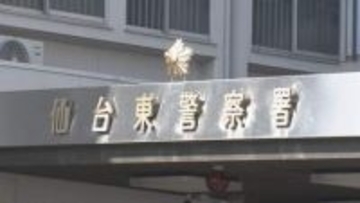 公園に保管中の伐採木10本が焼ける　警察が不審火とみて調べる＜仙台市＞