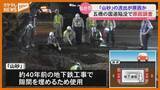 「仙台・青葉区の国道で道路陥没 原因は40年前の地下鉄工事で使った山砂流出か＜仙台＞」の画像1