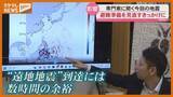 「【専門家に聞く】フィリピン付近で発生した地震、日本への影響は“限定的”…「適切な避難準備」見直しを呼びかけ」の画像1
