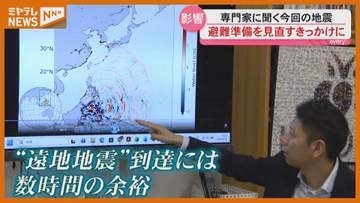 【専門家に聞く】フィリピン付近で発生した地震、日本への影響は“限定的”…「適切な避難準備」見直しを呼びかけ