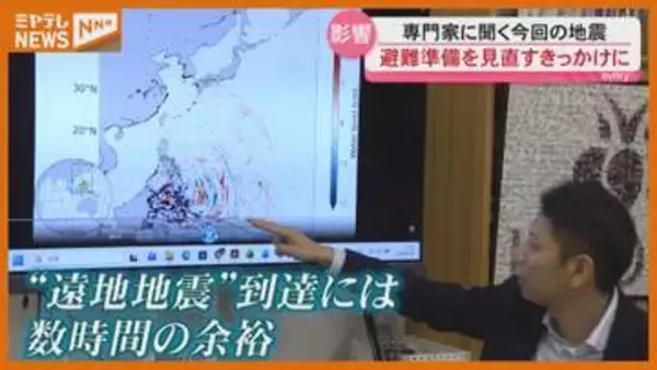 【専門家に聞く】フィリピン付近で発生した地震、日本への影響は“限定的”…「適切な避難準備」見直しを呼びかけ