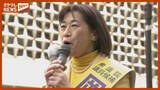 「【ノーカット】岡本 章子候補（中道・前）公示日第一声＜衆院選・宮城1区＞」の画像1
