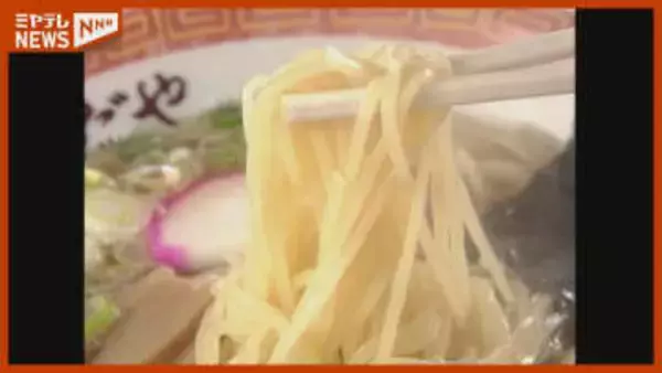 【仙台市】ラーメン年間消費額が“3位→7位”に後退、かまぼこは26年連続“1位”＜2025年総務省家計調査＞