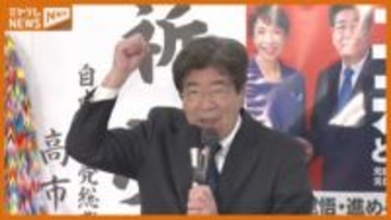 【喜びの声】宮城1区　自由民主党・土井亨氏（67）「高市首相と心中するつもりで戦い抜いた」＜衆議院選挙＞