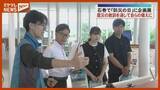 「関東大震災と東日本大震災　2つの震災の教訓から考える企画展　9月1日は「防災の日」　宮城・石巻市」の画像1