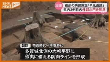 奈良・平安時代の役所の防御施設「早風遺跡」で“外郭北門”見つかる〈宮城・加美町〉