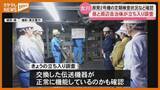 「女川原発2号機 県と周辺自治体が立ち入り調査 定期検査状況など確認(宮城)」の画像1
