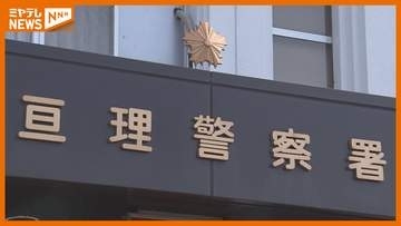 「缶ビールを3本飲んだ」酒を飲んで車を運転し追突事故 会社員の男(57)を現行犯逮捕 宮城