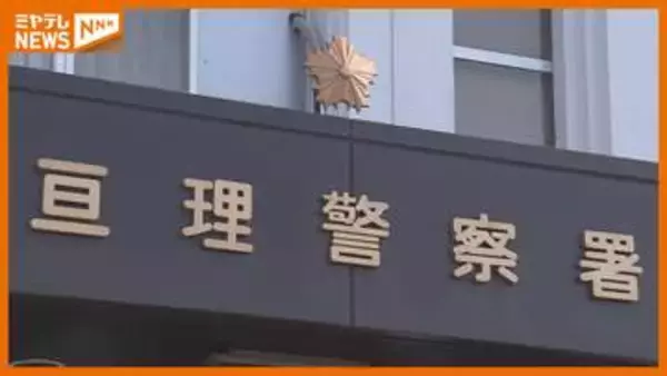 「缶ビールを3本飲んだ」酒を飲んで車を運転し追突事故 会社員の男(57)を現行犯逮捕 宮城