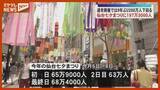 「「仙台七夕まつり」期間中の人出は197万3000人〈宮城・仙台市〉」の画像1